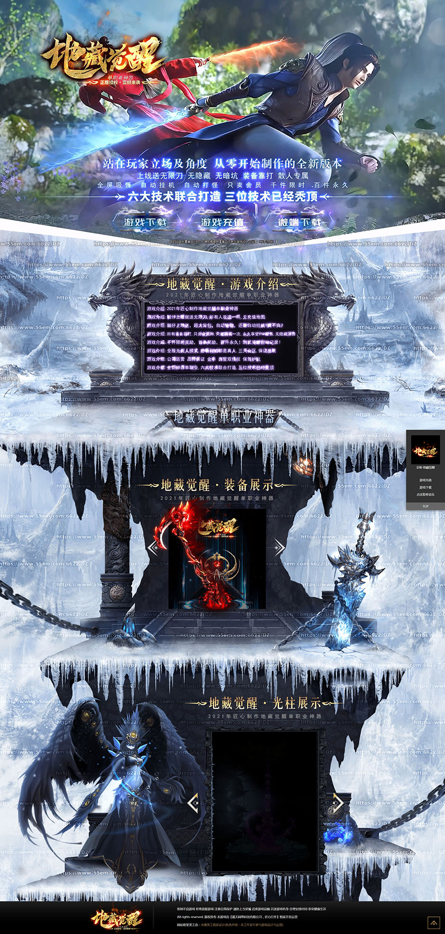 地藏觉醒_20220619203703