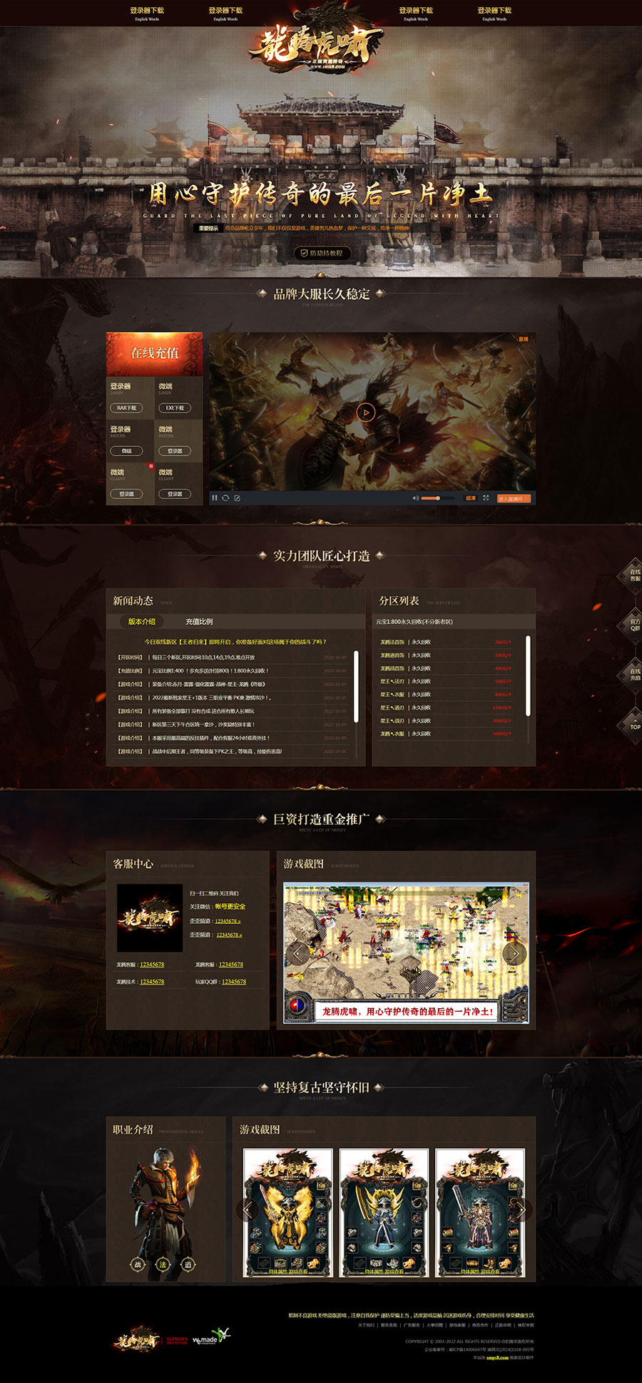 龙腾虎啸_20221003001007