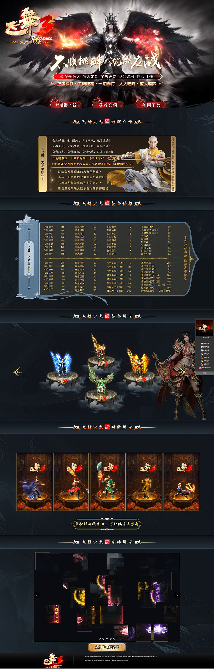 飞舞_20221210202803